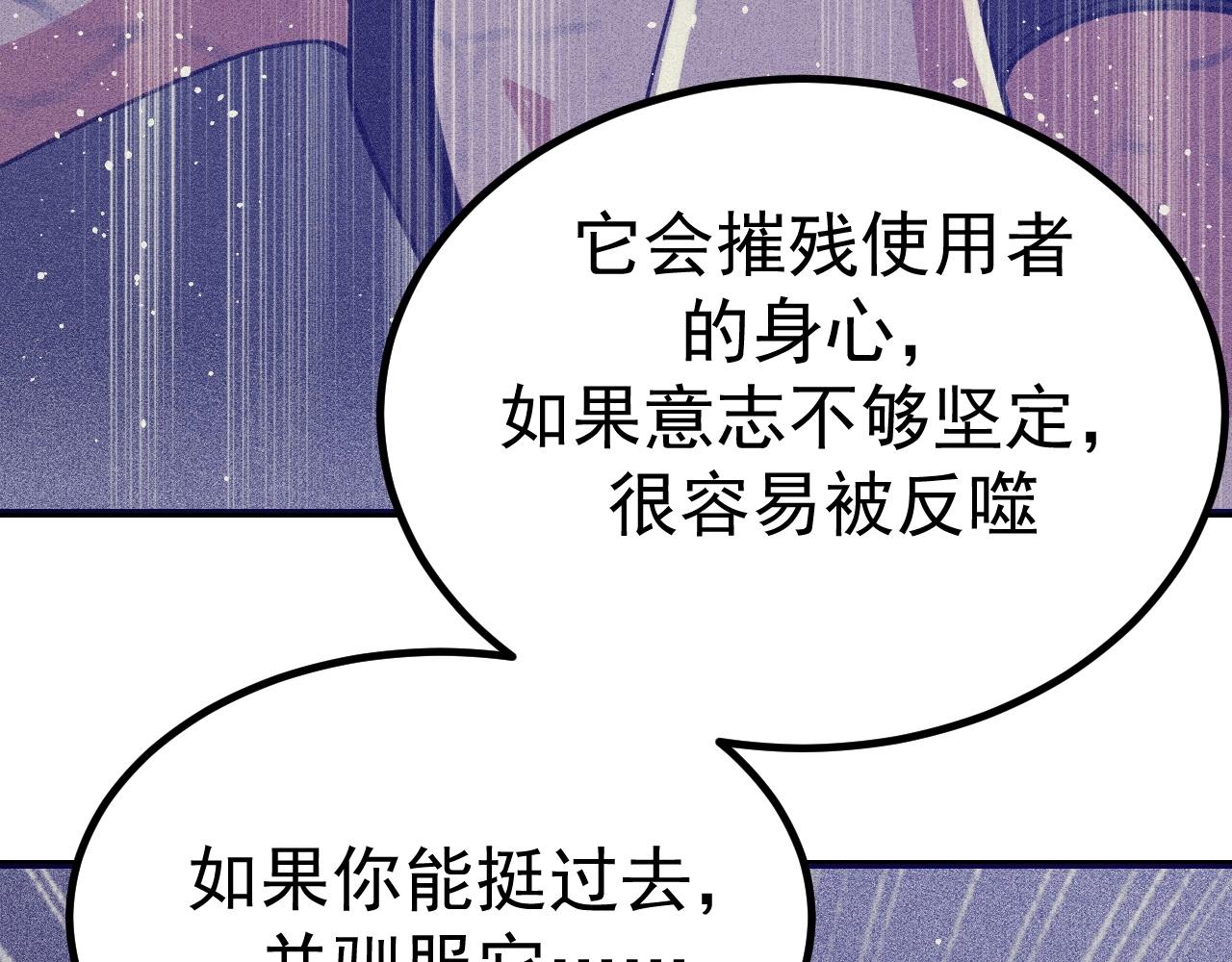 第25话  不要信任TA们(1/3)-第26话