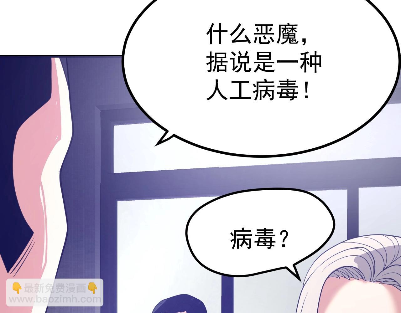 第25话  不要信任TA们(1/3)-第26话