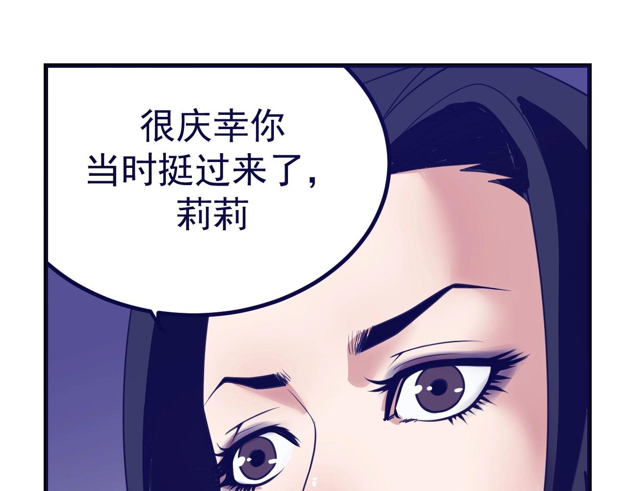 第25话  不要信任TA们(1/3)-第26话
