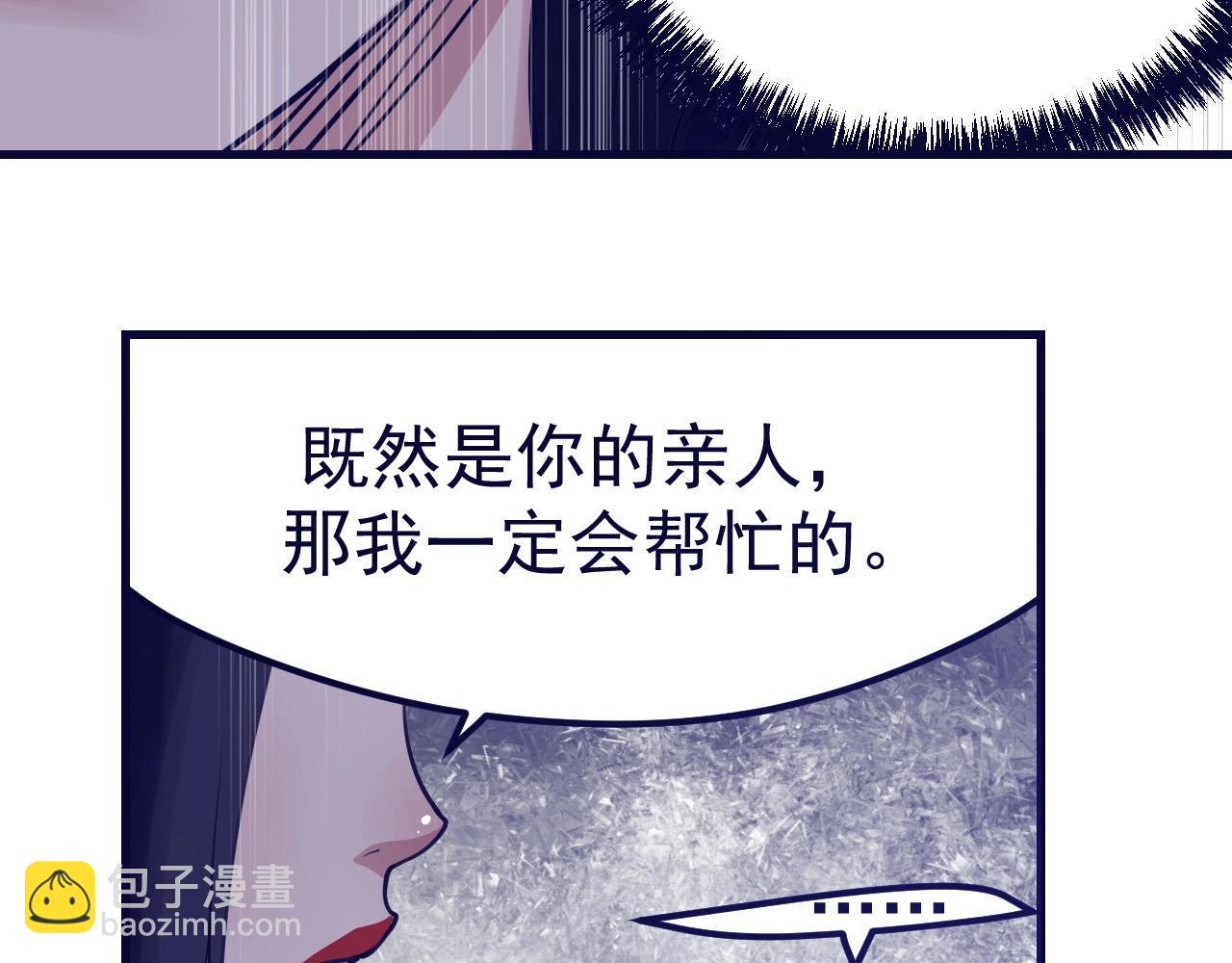 第25话  不要信任TA们(1/3)-第26话