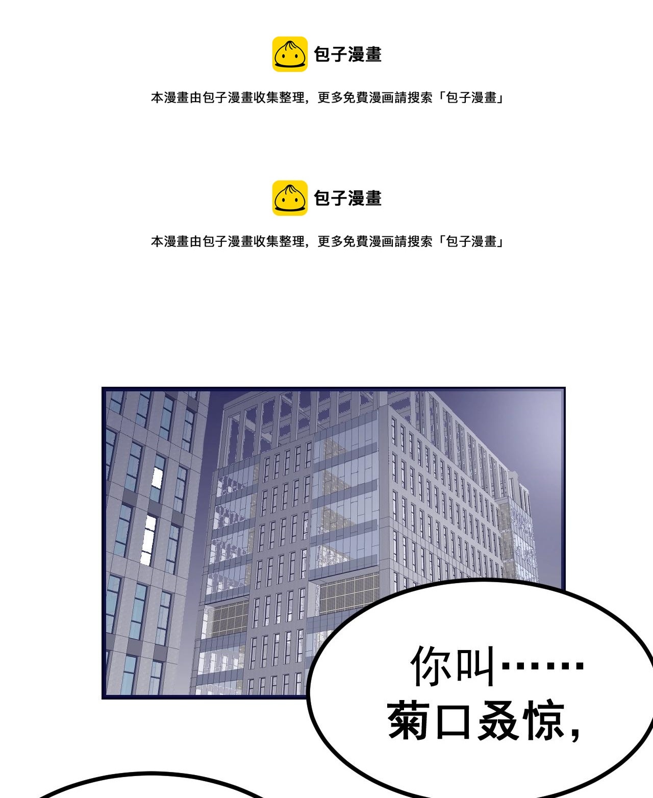 第29话 前辈教教我！(1/4)-第30话