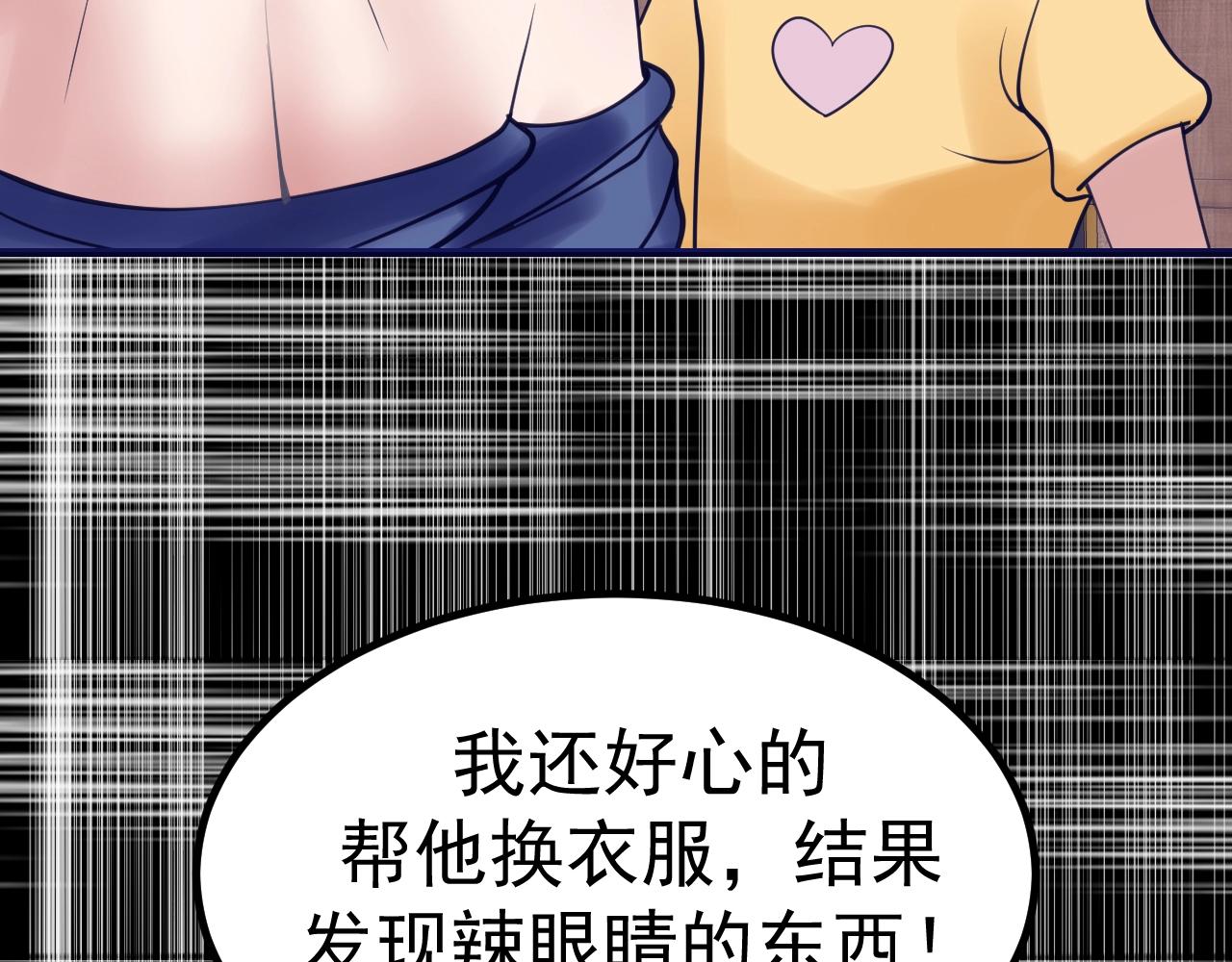 第29话 前辈教教我！(1/4)-第30话