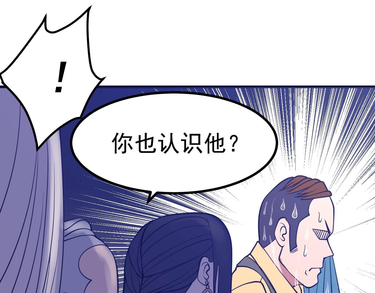 第29话 前辈教教我！(1/4)-第30话