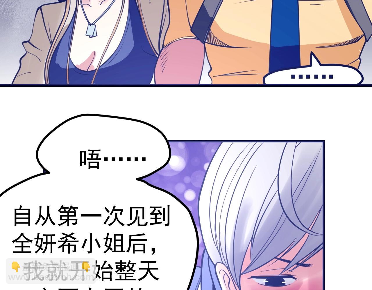 第29话 前辈教教我！(1/4)-第30话