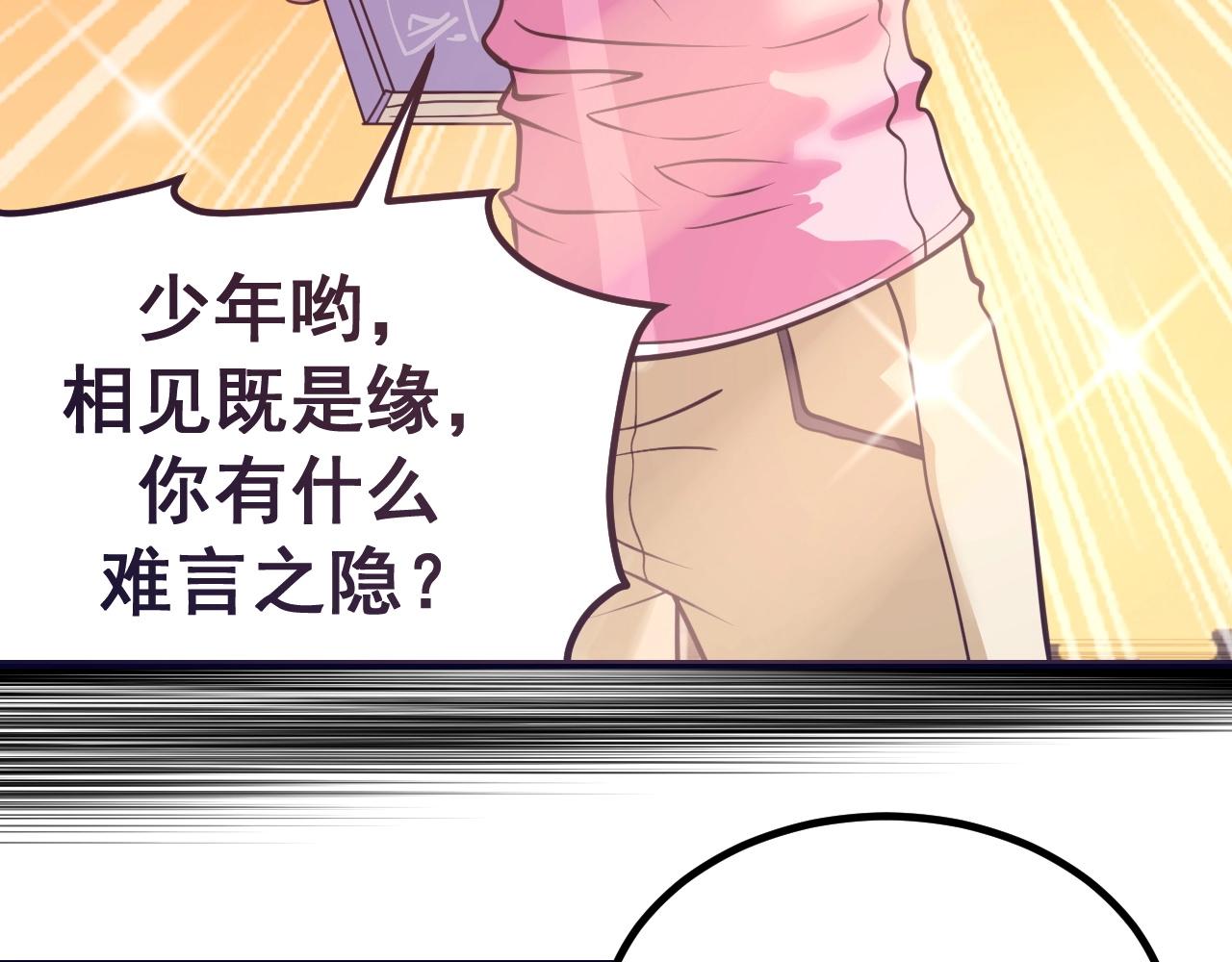 第29话 前辈教教我！(1/4)-第30话