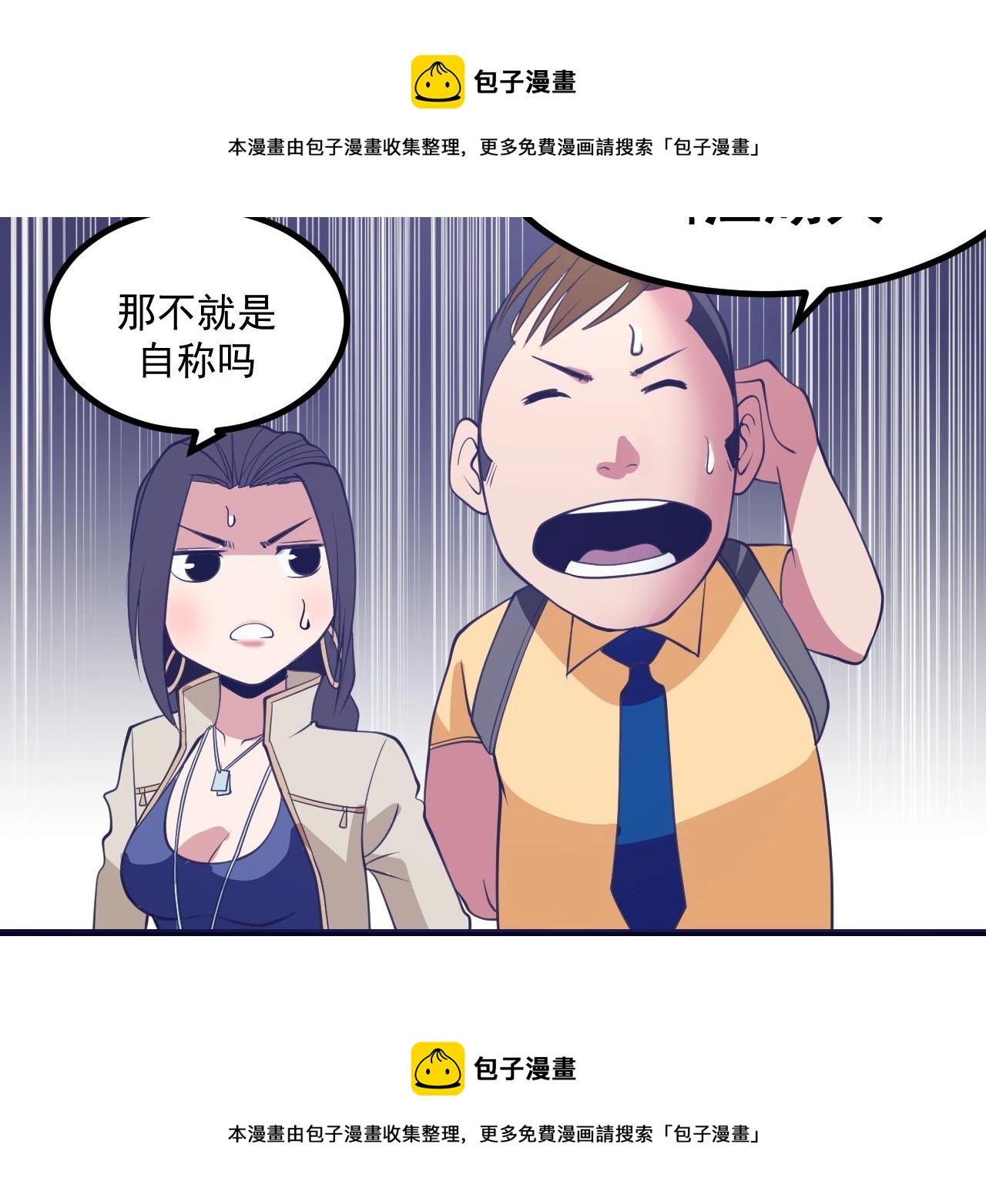 第29话 前辈教教我！(1/4)-第30话