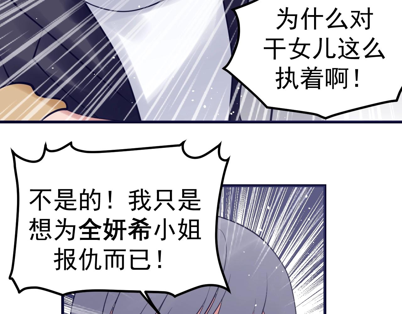 第29话 前辈教教我！(1/4)-第30话