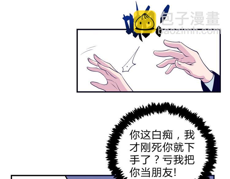 第3话：神秘三人组(1/3)-第4话