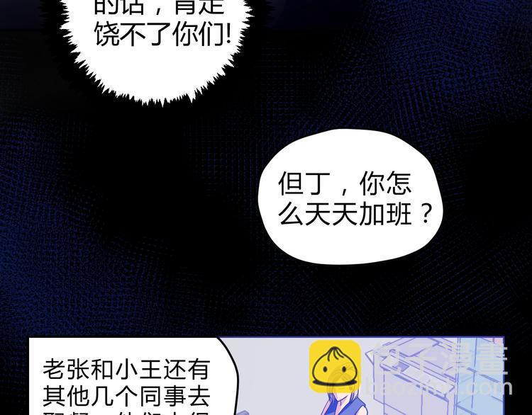 第3话：神秘三人组(1/3)-第4话