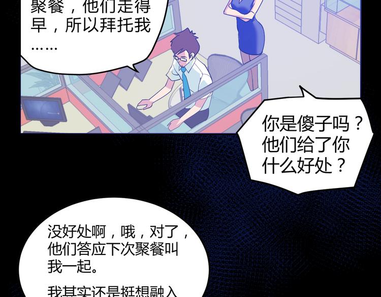 第3话：神秘三人组(1/3)-第4话