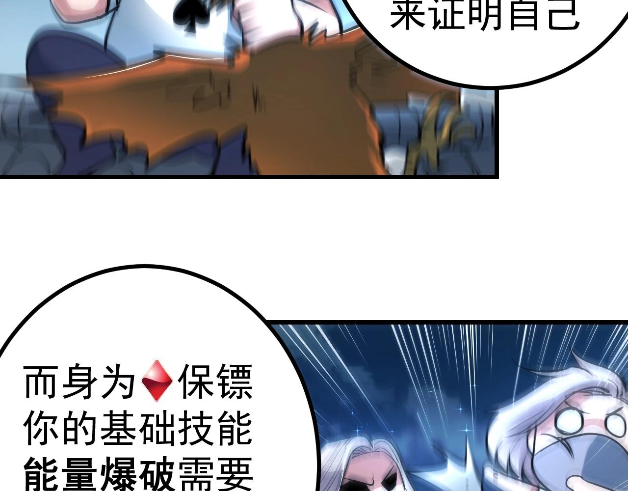 第31话 能量爆破(1/4)-第32话