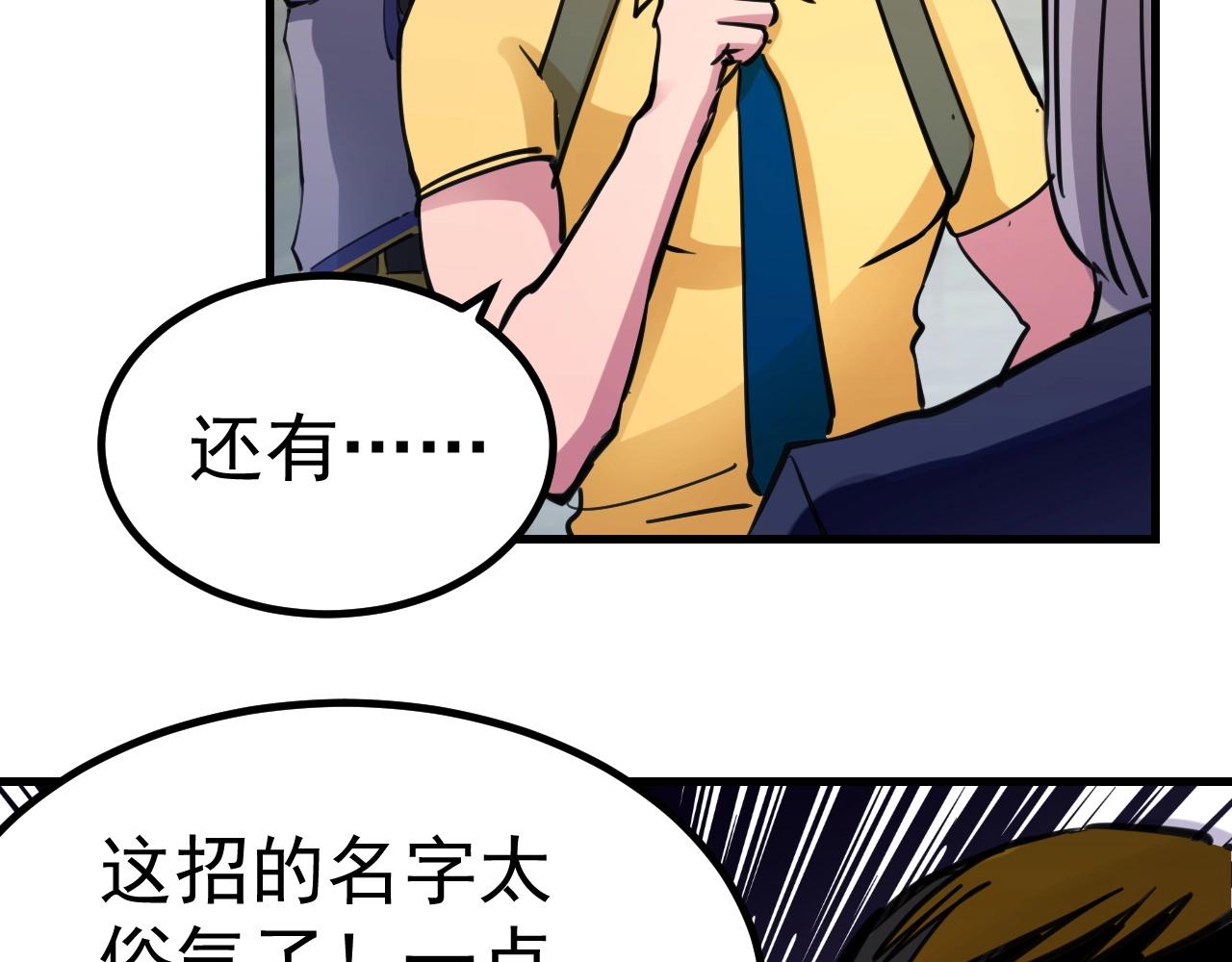 第31话 能量爆破(1/4)-第32话