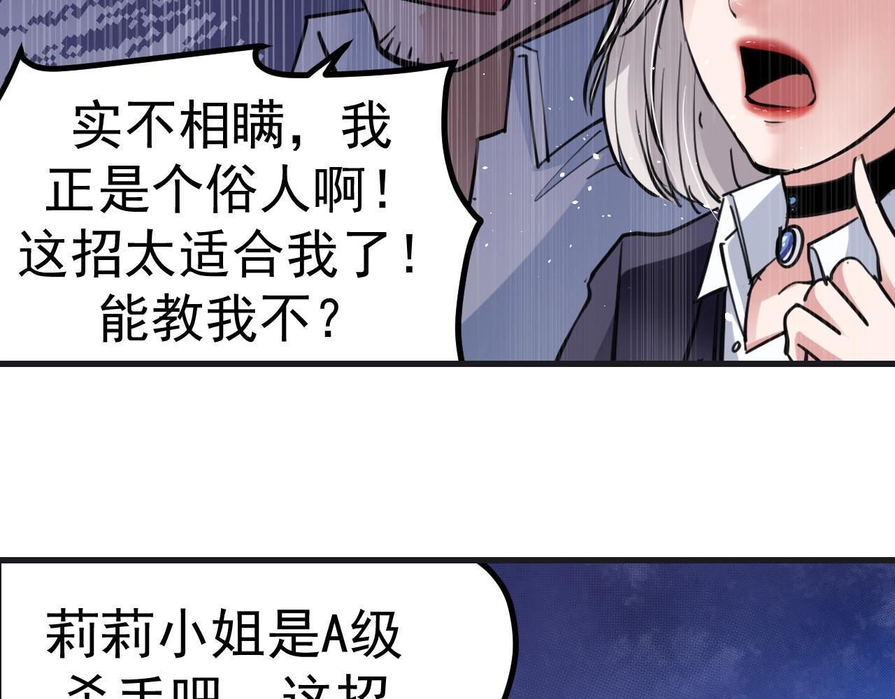 第31话 能量爆破(1/4)-第32话