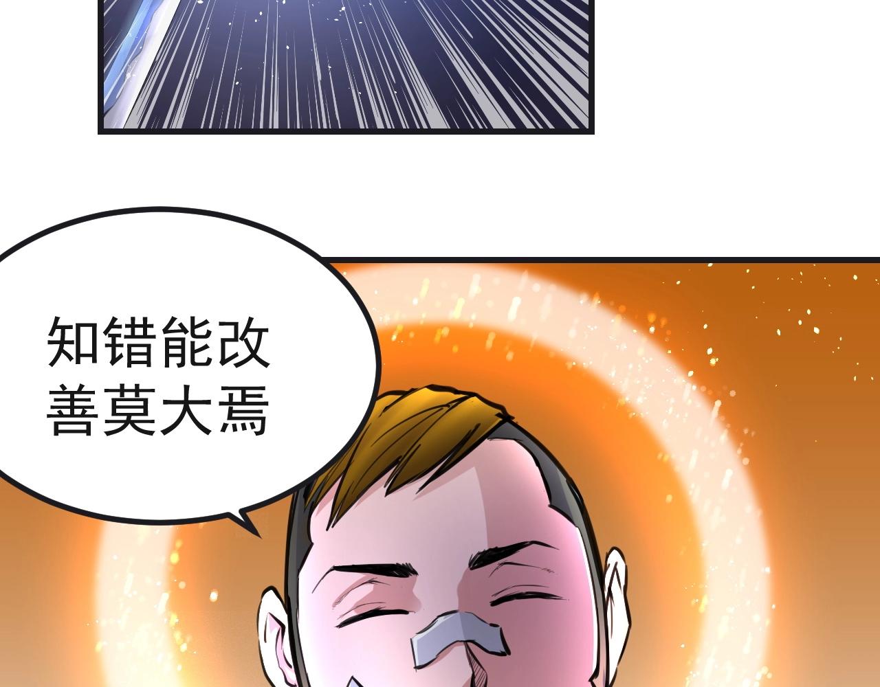 第31话 能量爆破(1/4)-第32话