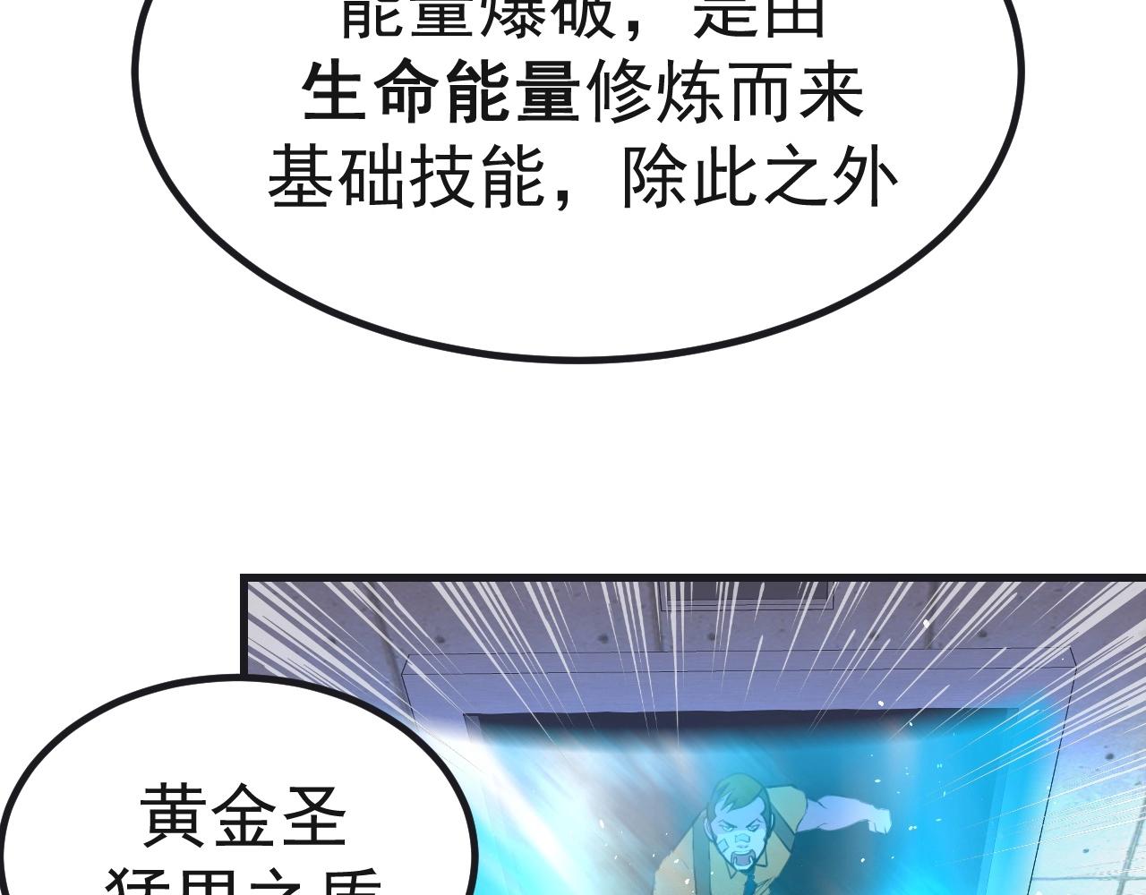 第31话 能量爆破(1/4)-第32话