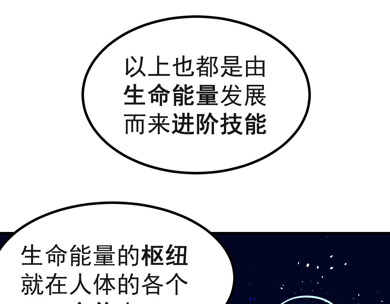 第31话 能量爆破(1/4)-第32话