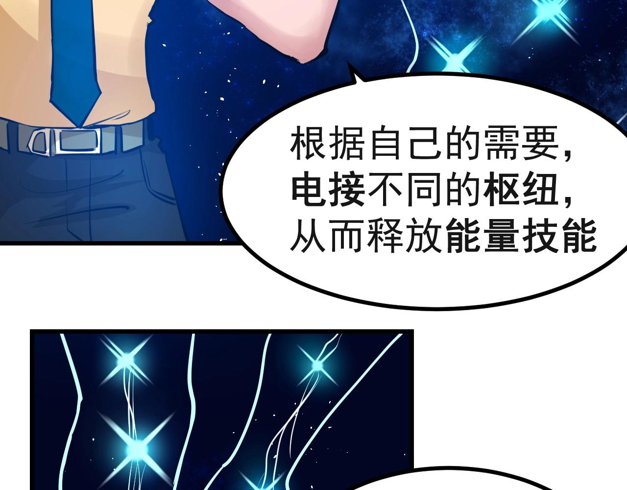 第31话 能量爆破(1/4)-第32话