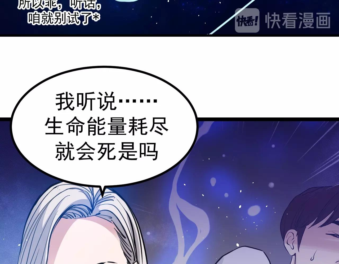 第31话 能量爆破(1/4)-第32话