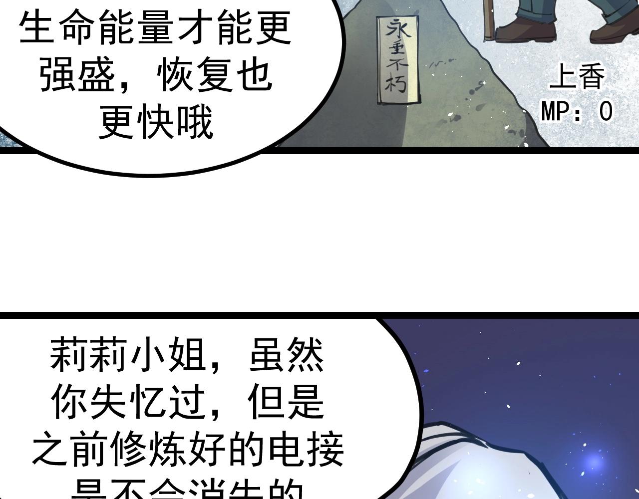 第31话 能量爆破(1/4)-第32话