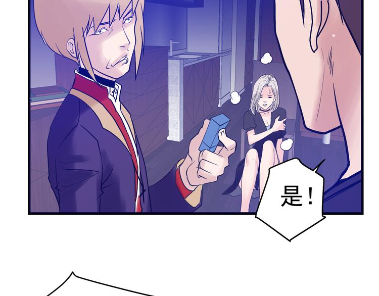 第5话：霹雳娇娃！(1/3)-第6话
