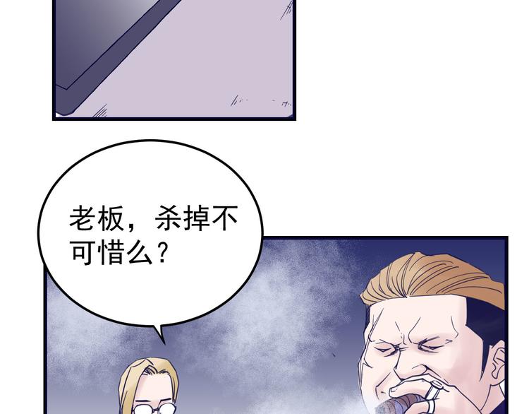 第5话：霹雳娇娃！(1/3)-第6话