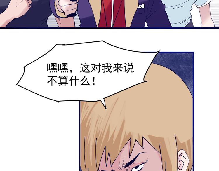 第5话：霹雳娇娃！(1/3)-第6话