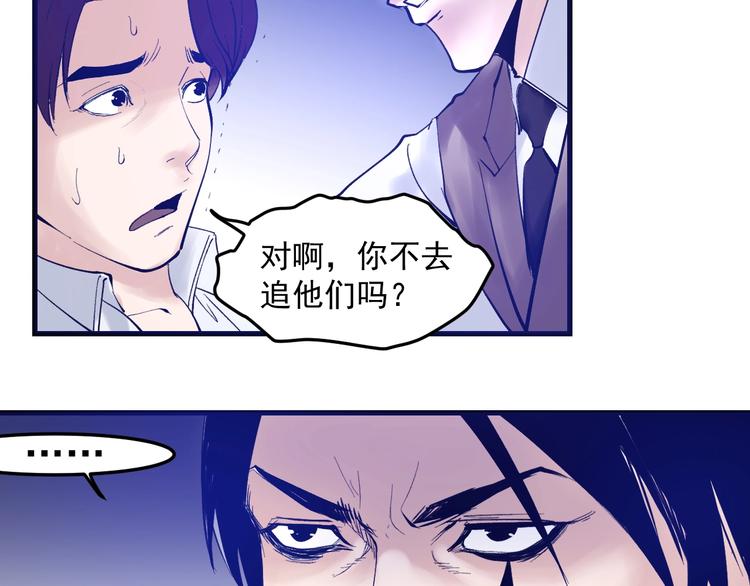 第7话：湮红伯爵(1/3)-第8话