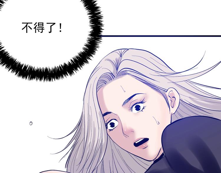 第7话：湮红伯爵(1/3)-第8话