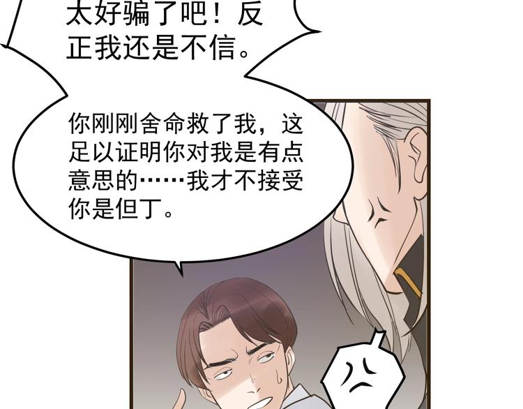 第9话：暗夜会(1/3)-第10话