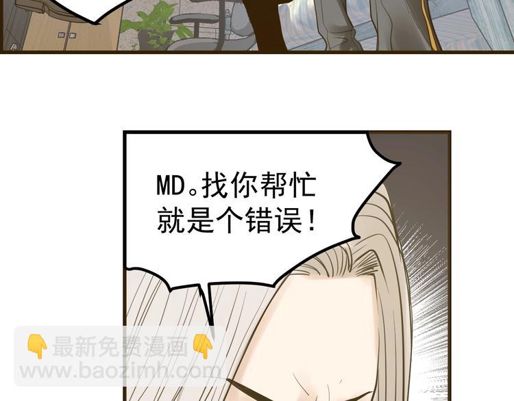 第9话：暗夜会(1/3)-第10话