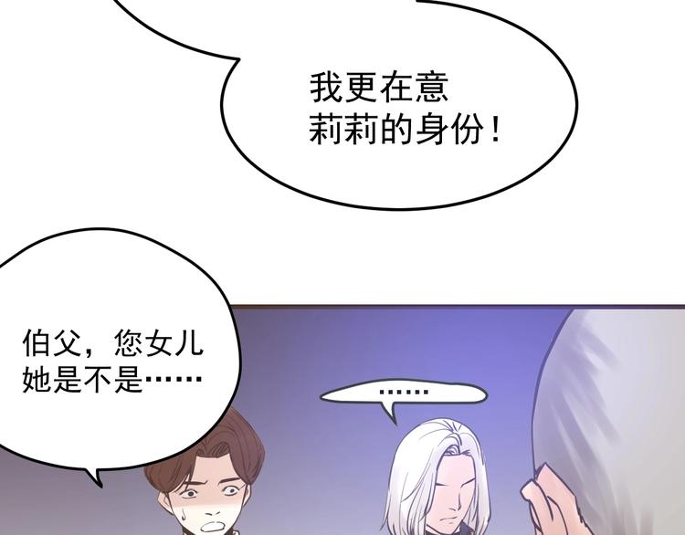 第9话：暗夜会(1/3)-第10话