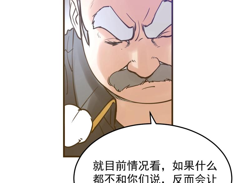 第9话：暗夜会(1/3)-第10话