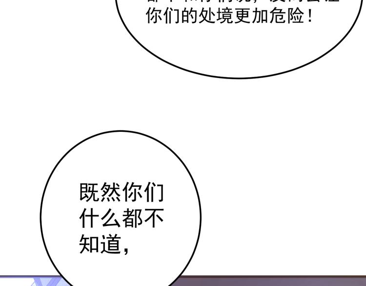 第9话：暗夜会(1/3)-第10话