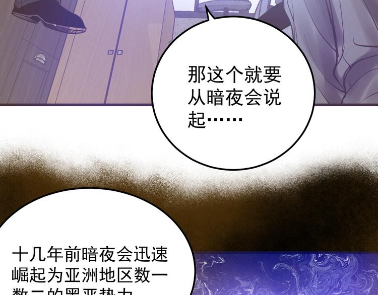 第9话：暗夜会(1/3)-第10话