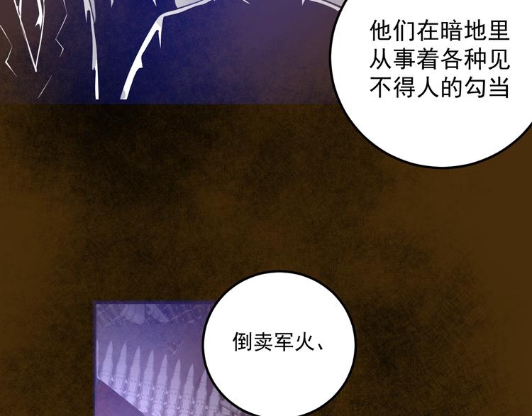 第9话：暗夜会(1/3)-第10话