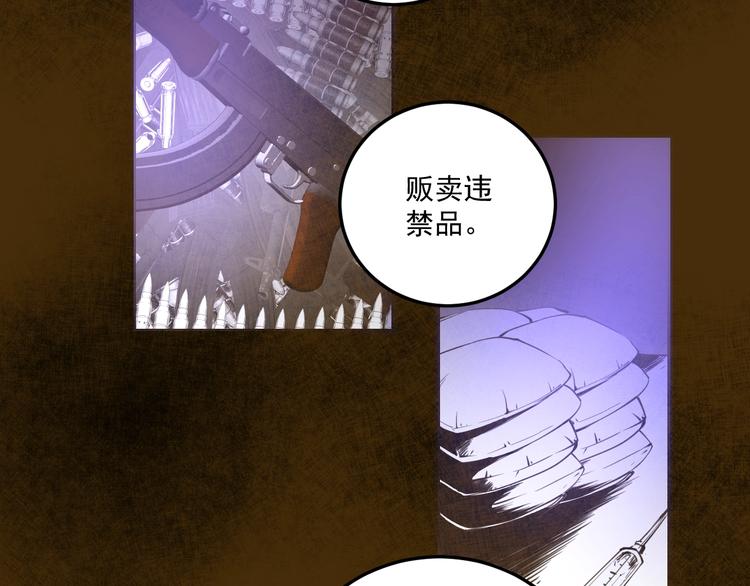 第9话：暗夜会(1/3)-第10话