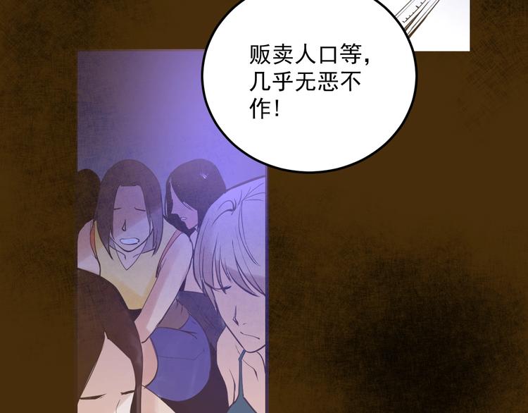 第9话：暗夜会(1/3)-第10话