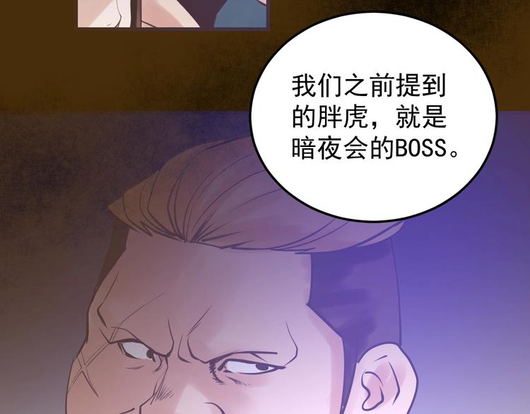 第9话：暗夜会(1/3)-第10话