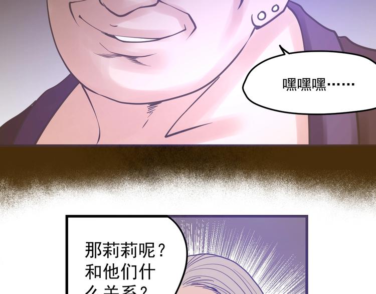 第9话：暗夜会(1/3)-第10话