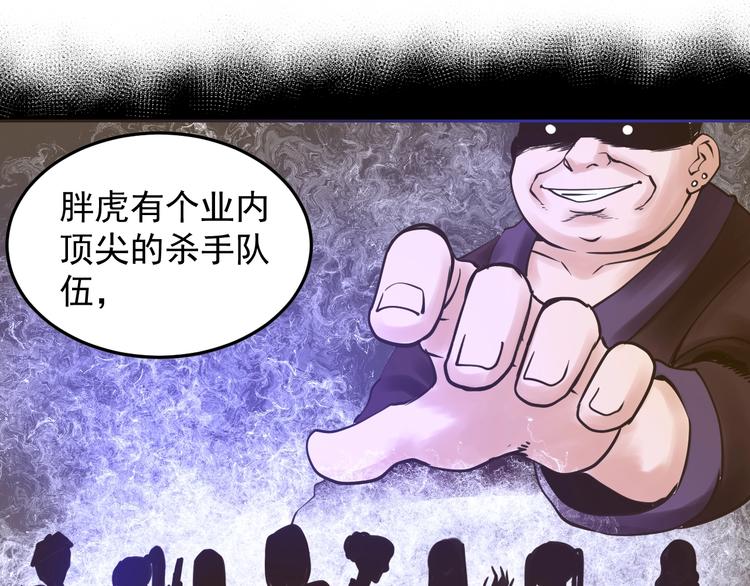 第9话：暗夜会(1/3)-第10话