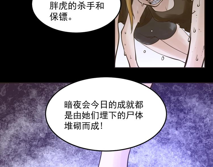 第9话：暗夜会(1/3)-第10话