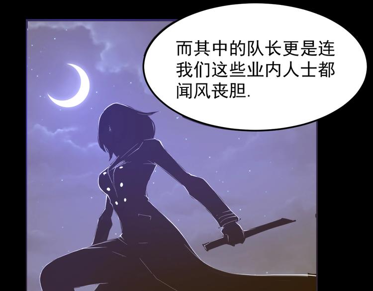 第9话：暗夜会(1/3)-第10话