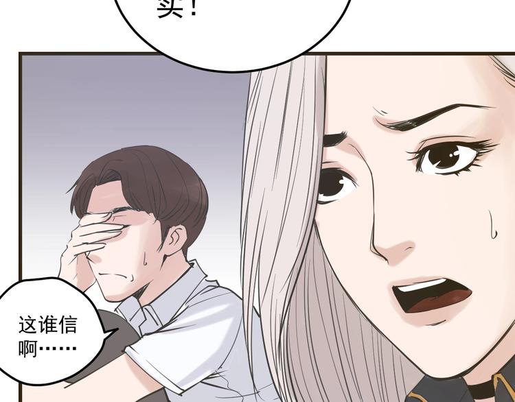 第9话：暗夜会(1/3)-第10话