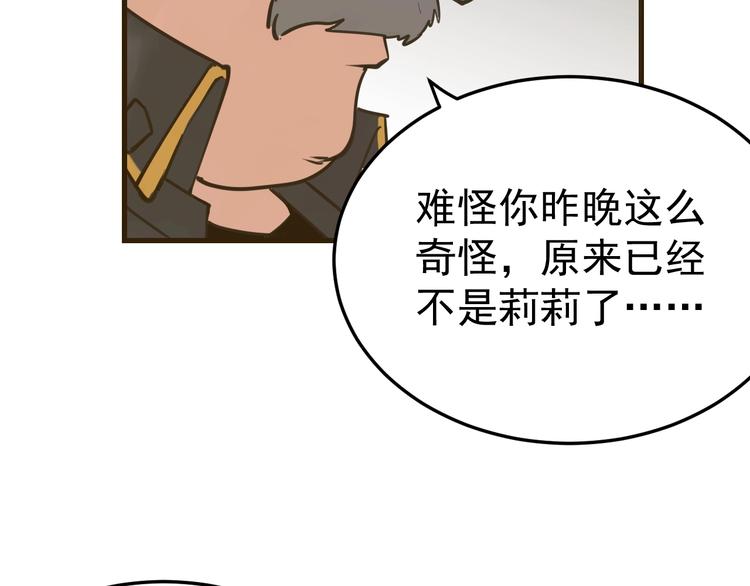 第9话：暗夜会(1/3)-第10话