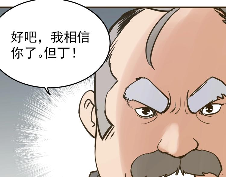 第9话：暗夜会(1/3)-第10话