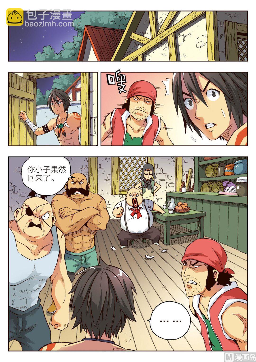 🍚熊少年 第4话 马汀 第12页