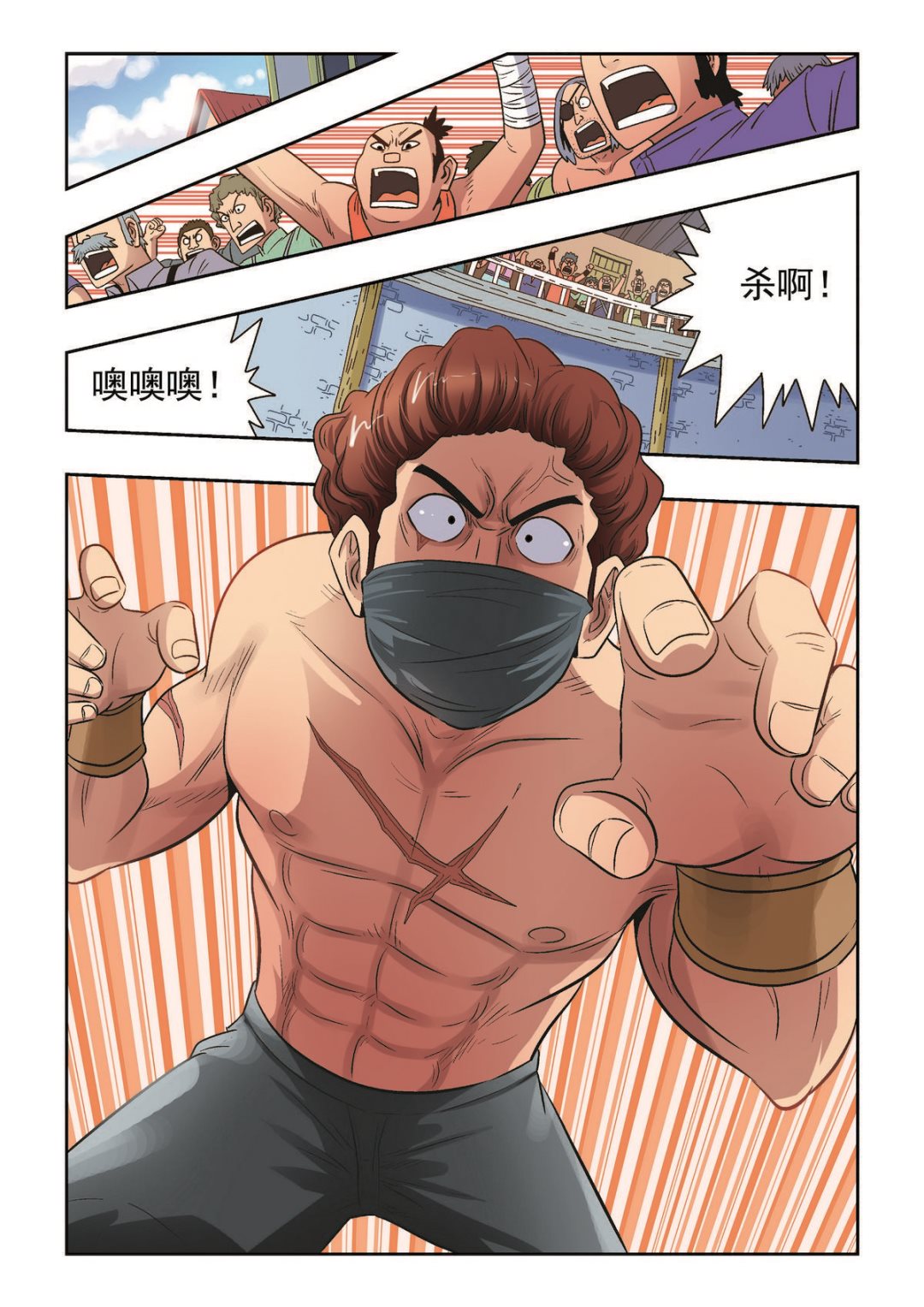 🍚熊少年 第34话 活着 第6页