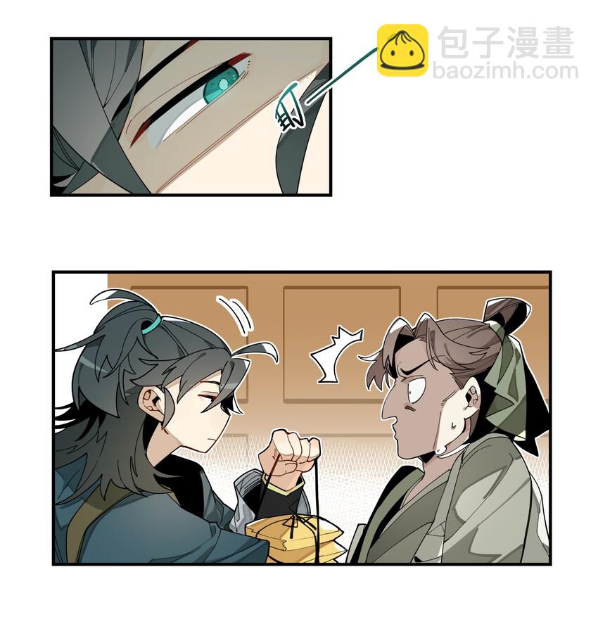 001 绝世高手失忆了？-第2话