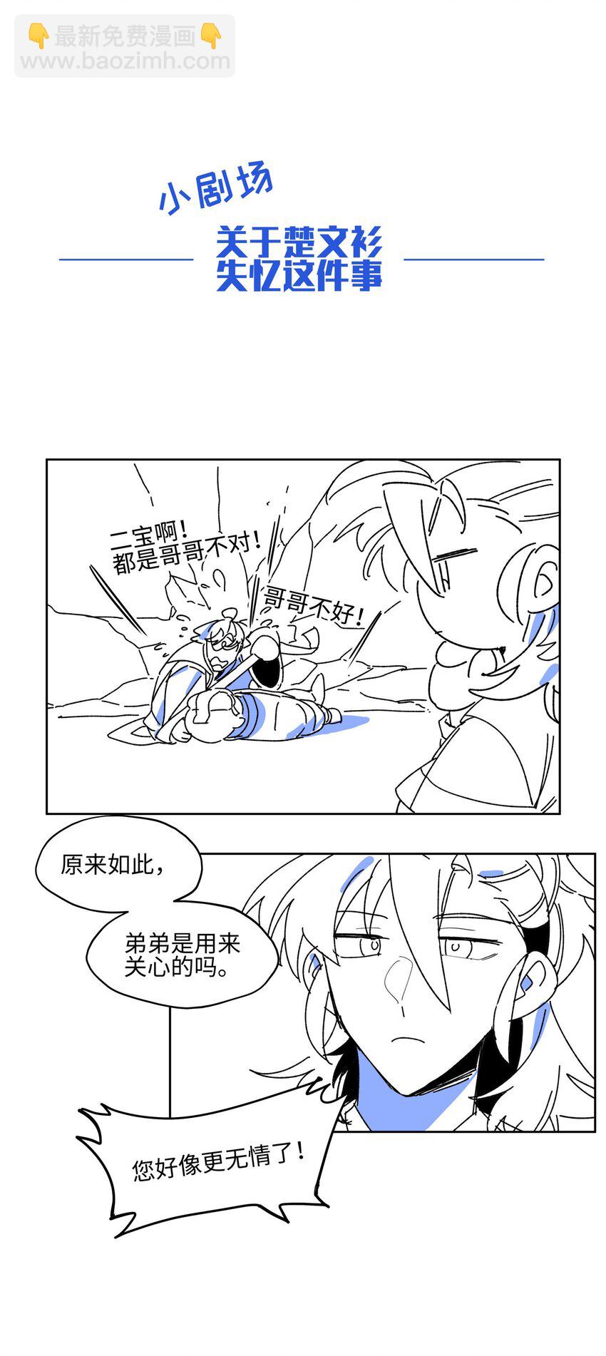 001 绝世高手失忆了？-第2话