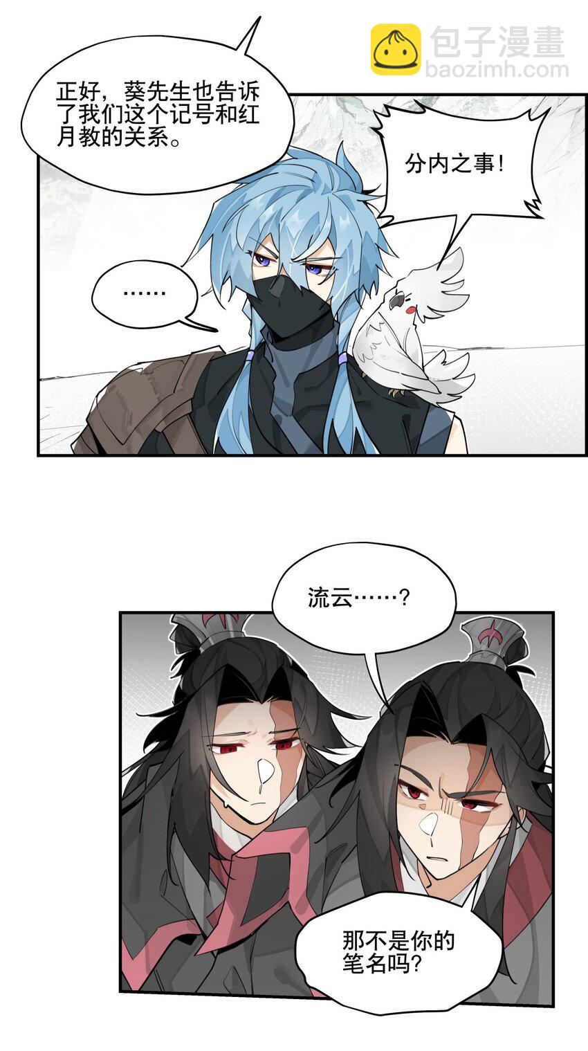 090 囚禁-第96话